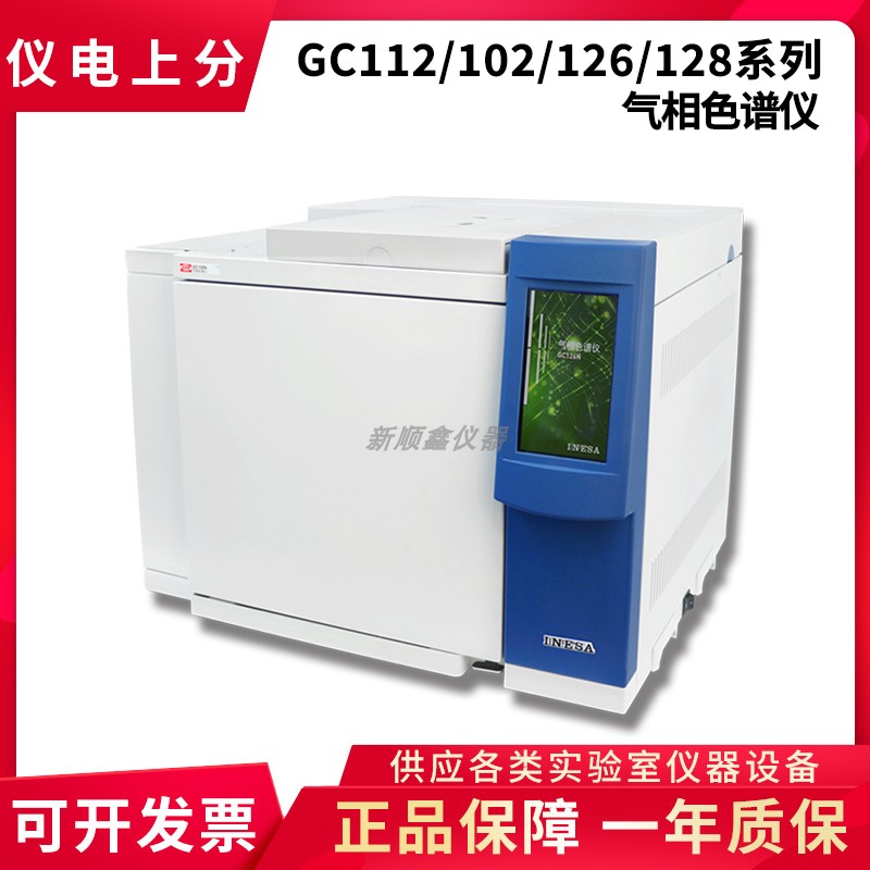上海仪电上分气相色谱仪空气TVOC环氧乙烷残留检测白酒农残测定仪