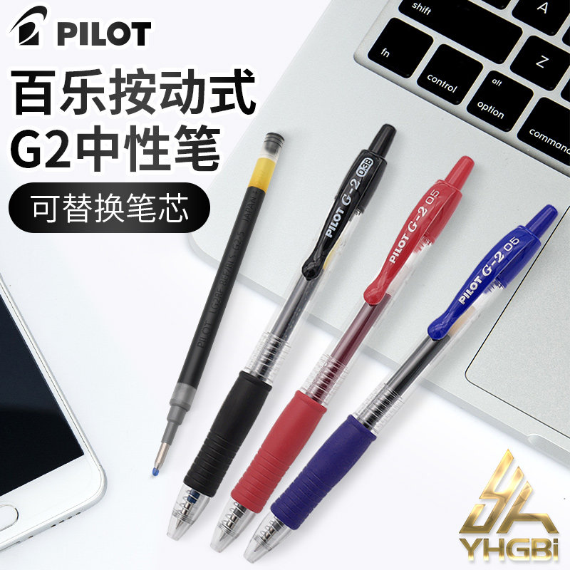 One Airline PILOT Hundred Le BL-G2-5 Press Action Pen Gel Pen gel pen Water-based Pen Student Exam Office 0 5mm