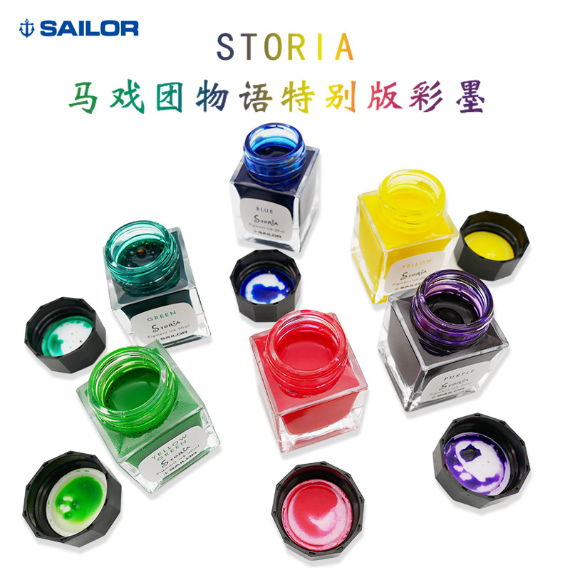 A sail Japan Write the LeExtreme Black Limited Color Ink Waterproof Ink Paint is not easy to fade pen ink SAILOR
