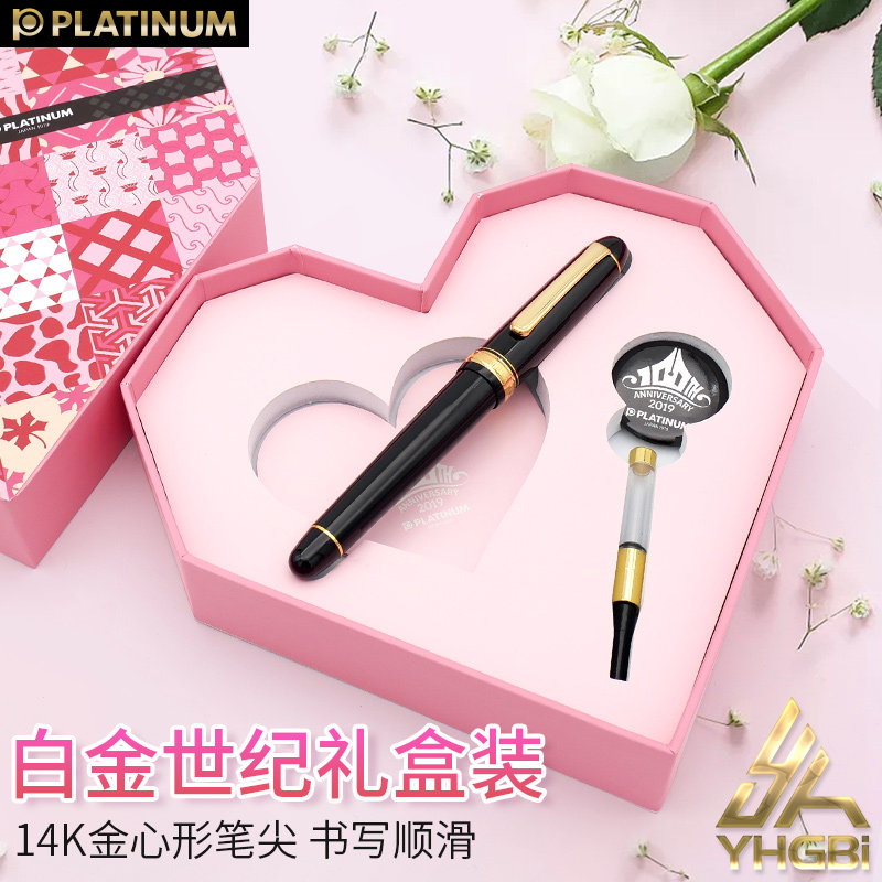 Air Platinum Century Fountain Pen Gift Box Sets 14k Gold Pen Male Students Business Gifts PLATINUM