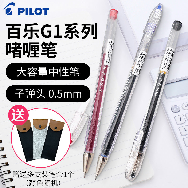 Monolole PILOT G-1 0 5 Middle Sex Pen Gel Pen Refill Exam Good Helper