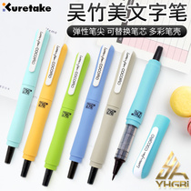 Yihang Wuzhu Cocoiro US pen fine calligraphy pen colored soft pen comic strip pen beautiful pen ZTG