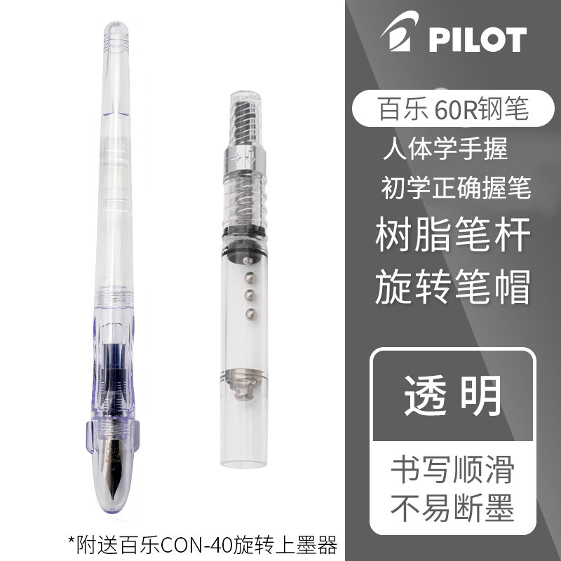 One Air Thyme Speed Writing Pen Practice Calligraphy Art FP-50R Transparent PILOT Student 60R