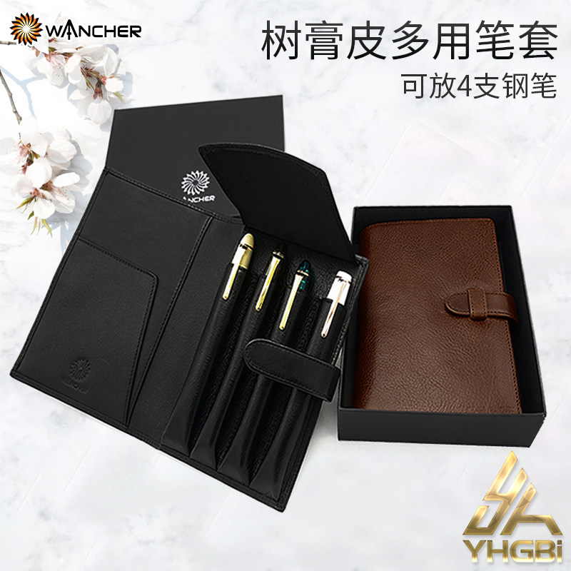 WANCHER one sail tree paste leather pen cap 4 protection pen magic button black brown plant tannic leather contained-Taobao
