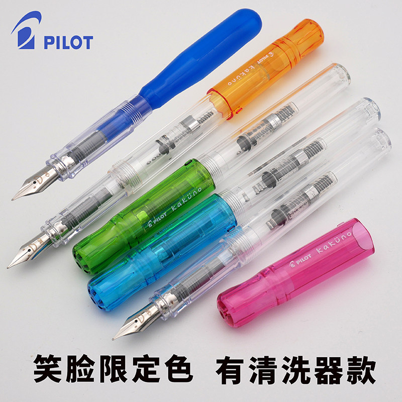 A sail Japan Broadly limited color smiling face sending pen cleaner through colorful student stationery PILOT pen