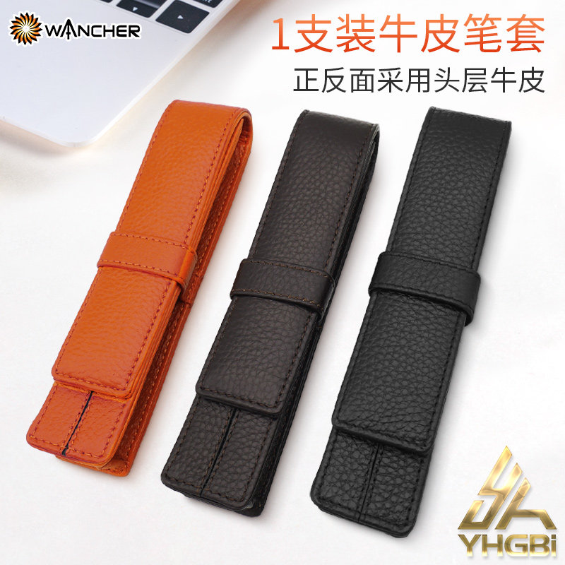 One Sail 1 Mount Head Layer Bull Leather Pen Cap Pen Cashier Bag Protective Sleeve Pen Bag Black Pen Curtain Orange Single