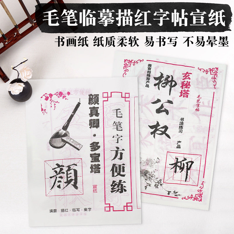 One Airlines Hair Pen Calligraphy Exercises Wordpost Rice character Back to MiyKyushu Miynine Miynine Miyako is a copy of the copy