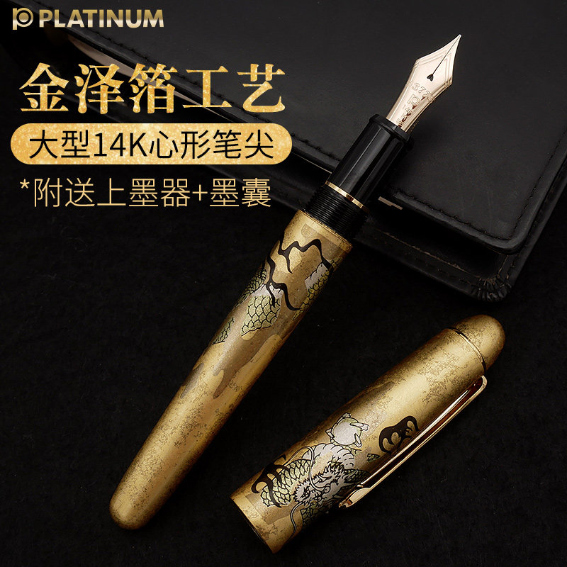 One Airline Japan Platinum Painted Wind God Thunder God Fly Dragon Lifelike 3776 14K gold pen pen