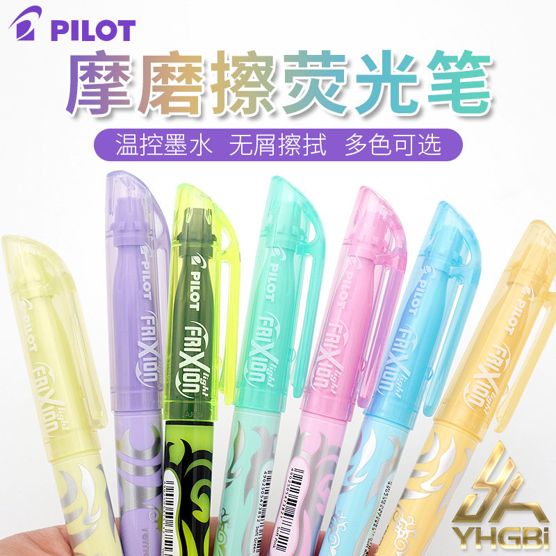 One Air Japan PEPLEPILOT Morfriction fluorescent pen Erasable number of erasable pen students stationery SW-FL