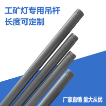 Industrial Safety Lamp Boom Factory Lamp Iron Rod Lampshrod Special 4 0 5 m 1 m 1 1 m 5 m 2 m Dimensions complete