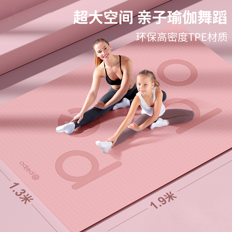 Oversized double yoga mat thickened and widened non-slip mat floor mat children's home dance practice TPE mat