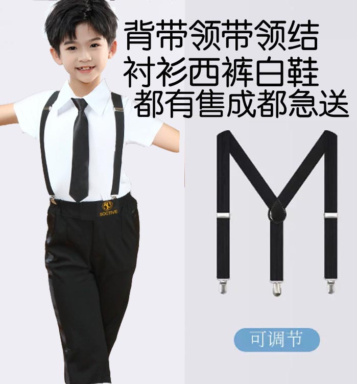 Chengdu boys and girls children's straps school uniform kindergarten pupils adult universal adjustable straps Y