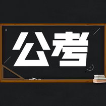 Video Course Test Test Teaching Teaching Province Provincial Public Service Employees Interview with Political Army Civil Officer Recruitment