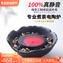 Stirling stone electric pottery tea cooking tea cooking teapot silent tea cupboard teapot houseboiler teapot