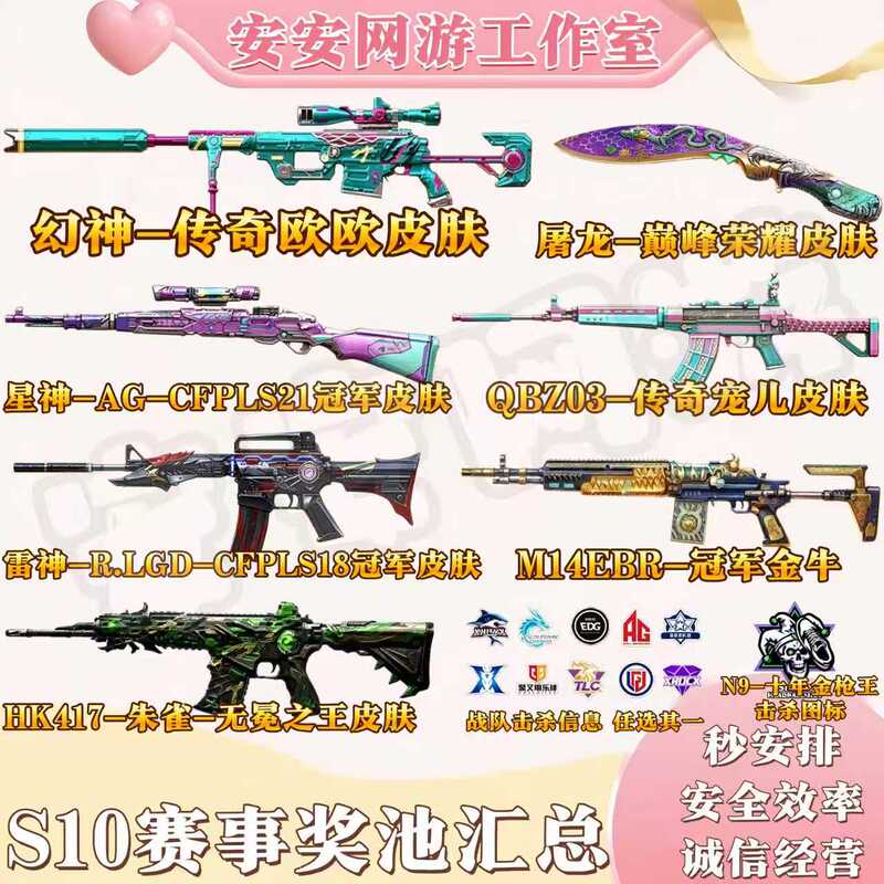 Cf Crossfire S10 Event Pass: Phantom God Legend, Ooo Qbz03 Legendary Favorite, Dragon-Slaying Peak Glory
