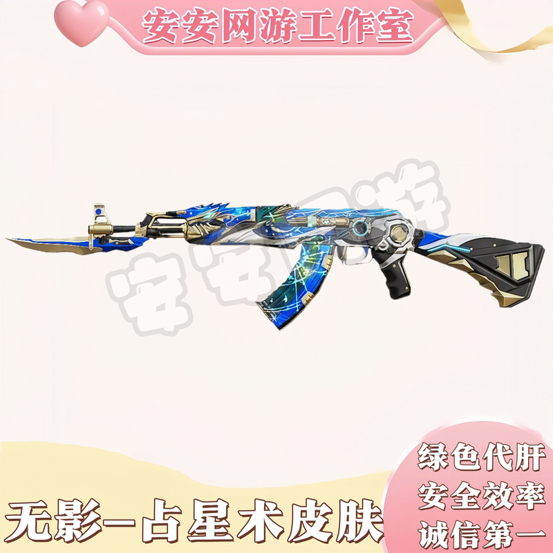 Cf Crossfire Shadowless - Astrology Skin Shura - Astrology No Skin