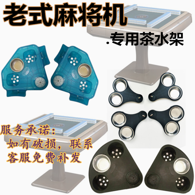 Single-foot upright post Automatic Mahjong Machine Tea Water Rack Old Fashioned Machine Hemp Table Corner Rotating Cigarette Ashtray Putting Cup Shelf Accessories