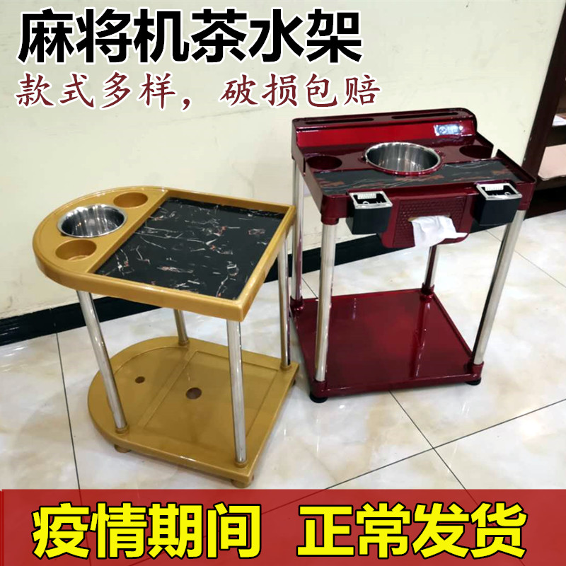 Tea Several Mahjong Machine Tea rack next to the Table Placement Cup