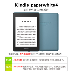 亚马逊kindle paperwhite4电子书阅读器KPW4墨水屏kinddel电纸书