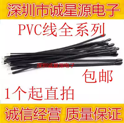 NTC thermistor 100K B value 3950 1% with wire 100mm MF52AT104F3950 Spike direct shooting