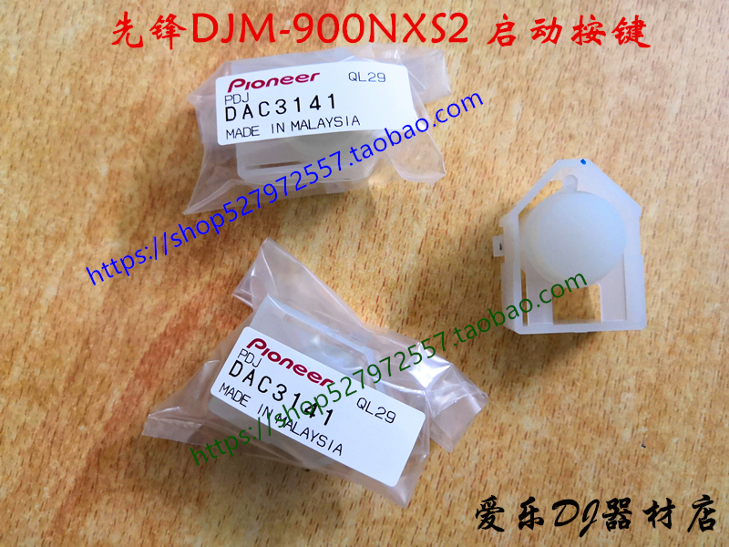 Original pioneer DJM-900NXS2 mixing station effect start button switch shell DAC3141