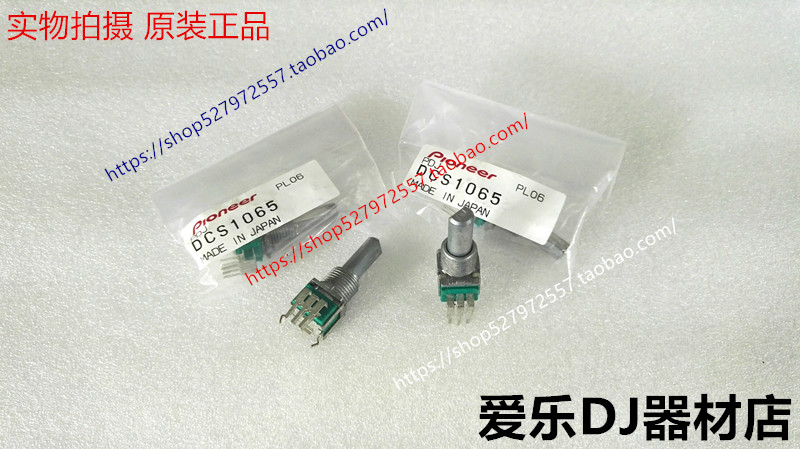 Pioneer DJM-800 850 900 2000 high school bass effect depth EQ potentiometer DCS1065