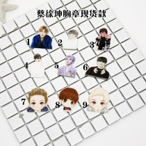 Spot idol trainee Cai Xukun same badge personalized acrylic badge custom free design