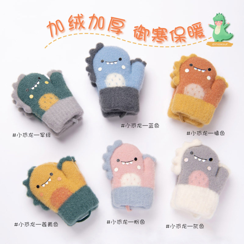 Kids gloves winter halterneck dinosaur boy girl baby baby baby cute boy 2 years old one year old