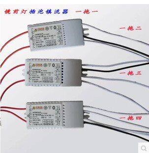G4 energy-saving light bulb 3W 5W mirror headlight rectifier ballast one for one one for two one for three