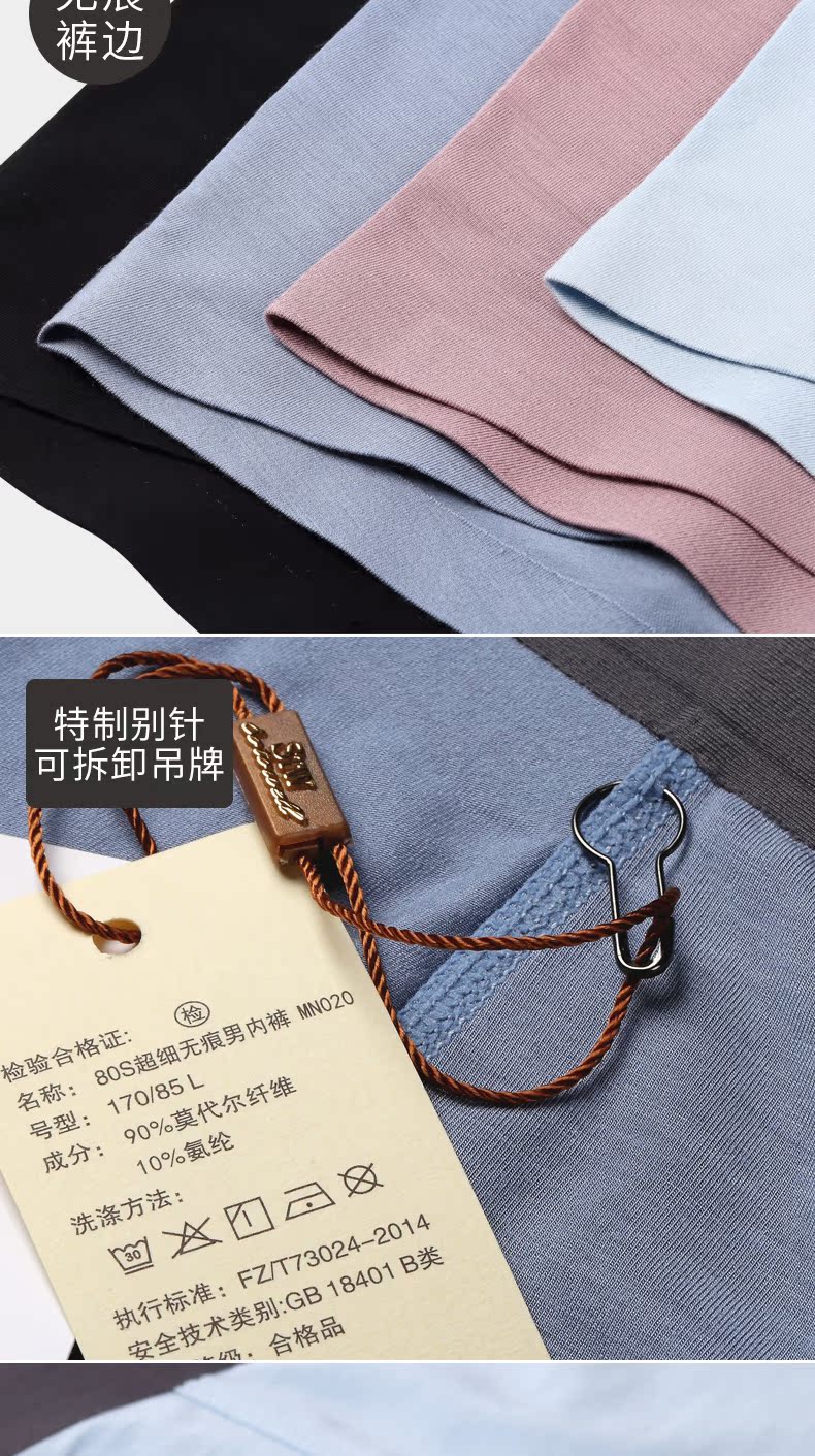 Hộp quà tặng không cảm giác quần boxer một mảnh quần boxer lụa lụa không có dấu vết phương thức đồ lót nam quần short thoáng khí quần lót nữ