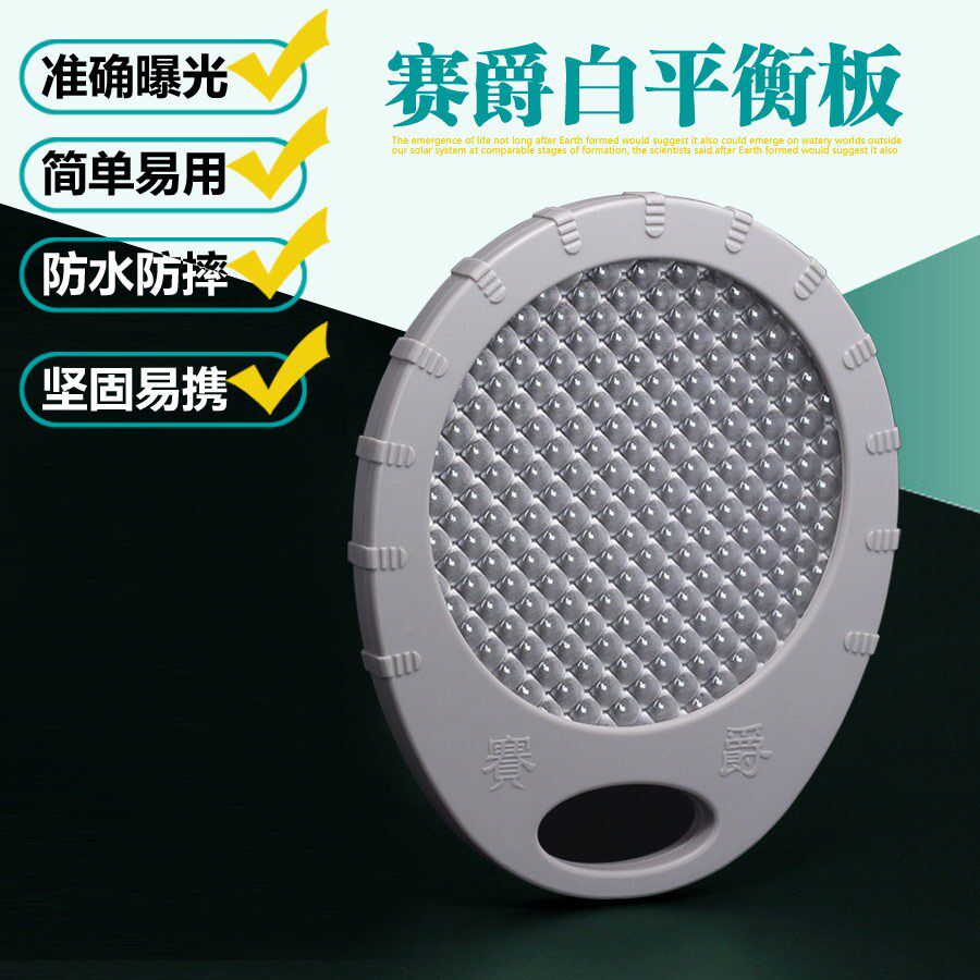 White Balance Card Filter Mirror Grey Mirror Grey Plate White Balance Mirror Cover 18 Degrees Grey Card Grey Plate Lens Shooting Calibration Card