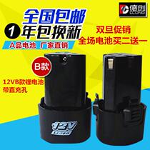 12V16 8V rechargeable electric drill lithium battery charger electric screwdriver hand drill battery seat charge switch