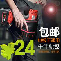 Electric Wrench running bag Steel Frame Ripper Rechargeable Handle Battery Bracket Iron Hanging Hook Universal Strap