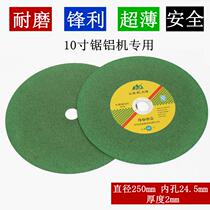 Linhai brand cutting piece 10 inch cutting machine aluminum sawing machine 255 stainless steel grinding wheel piece 250 2 24 5 cutting piece
