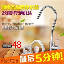 Water purifier water 2-point double outlet gooseneck nozzle luxury universal water 2-point water purifier filter element accessories