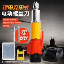 12V lithium battery 802 electric batch electric screwdriver rechargeable electric screwdriver wireless straight handle