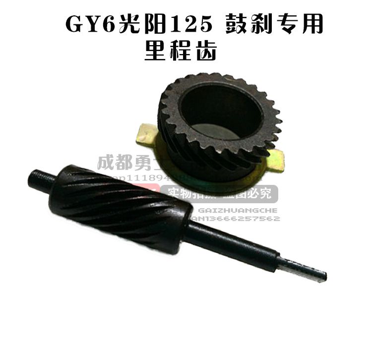 Phụ kiện xe máy tay ga tốc độ 125 km răng đồng hồ đo răng răng km răng nhông xe máy 16 răng