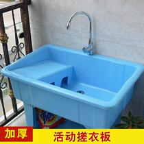 Plastic laundry pool balcony laundry basin with washboard sink cabinet floor floor laundry tank thickened laundry sink light sink