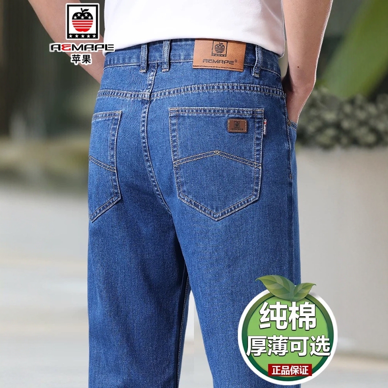 Authentic Apple Jeans Men's Spring and Autumn Style Middle-Aged and Elderly Loose Straight-Leg High Waist Pure Cotton Casual Pants Summer Thin Style Authentic Apple Jeans Men's Spring and Autumn Style Middle-Aged and Elderly Loose Straight-Leg High Waist Pure Cotton Casual Pants Summer Thin Style