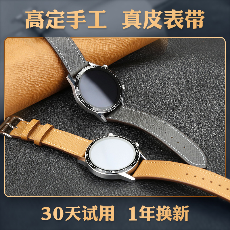 (high set artisanal dermis) Huawei watches genuine leather watches with watch gt2 special replacement watches with handmade custom hand palm print belts Non-original fit watchgt1 2 generation 2e Universal meter belt