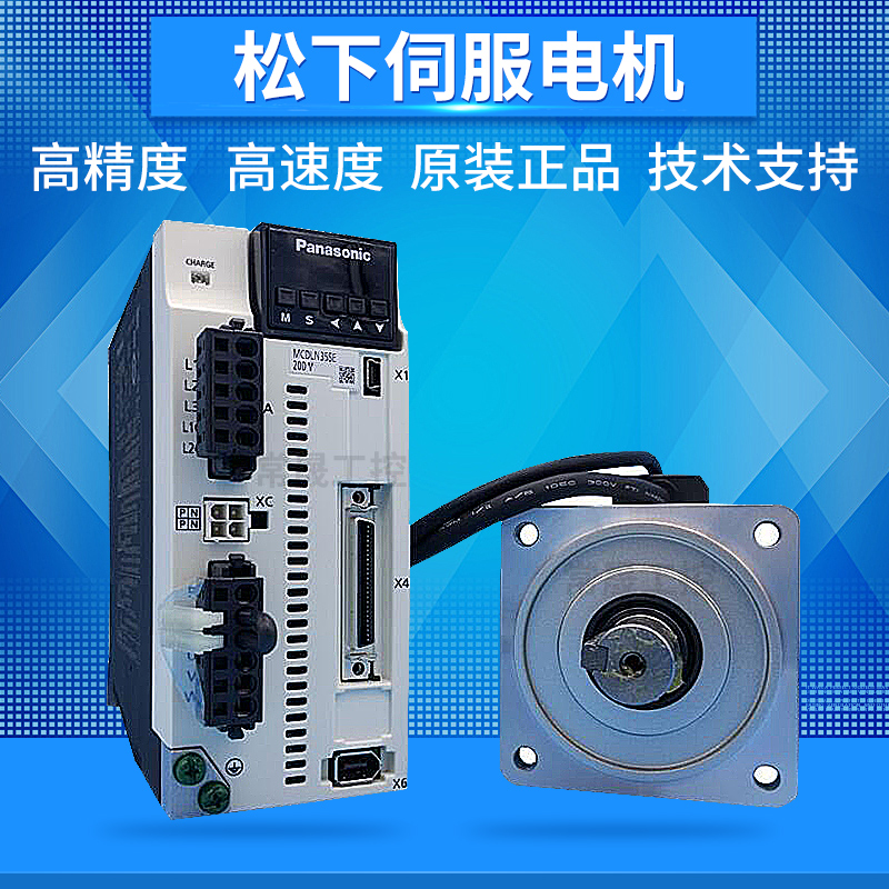 Panasonic Servo Motor 400W Panasonic Servo Drive New A6 Series Original New Panasonic