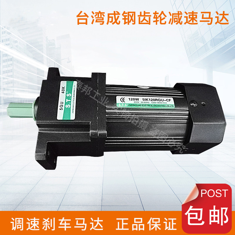 Chenggang 200W Micro Motor STS fixed speed Motor three-phase motor 6IK200RGU-CF