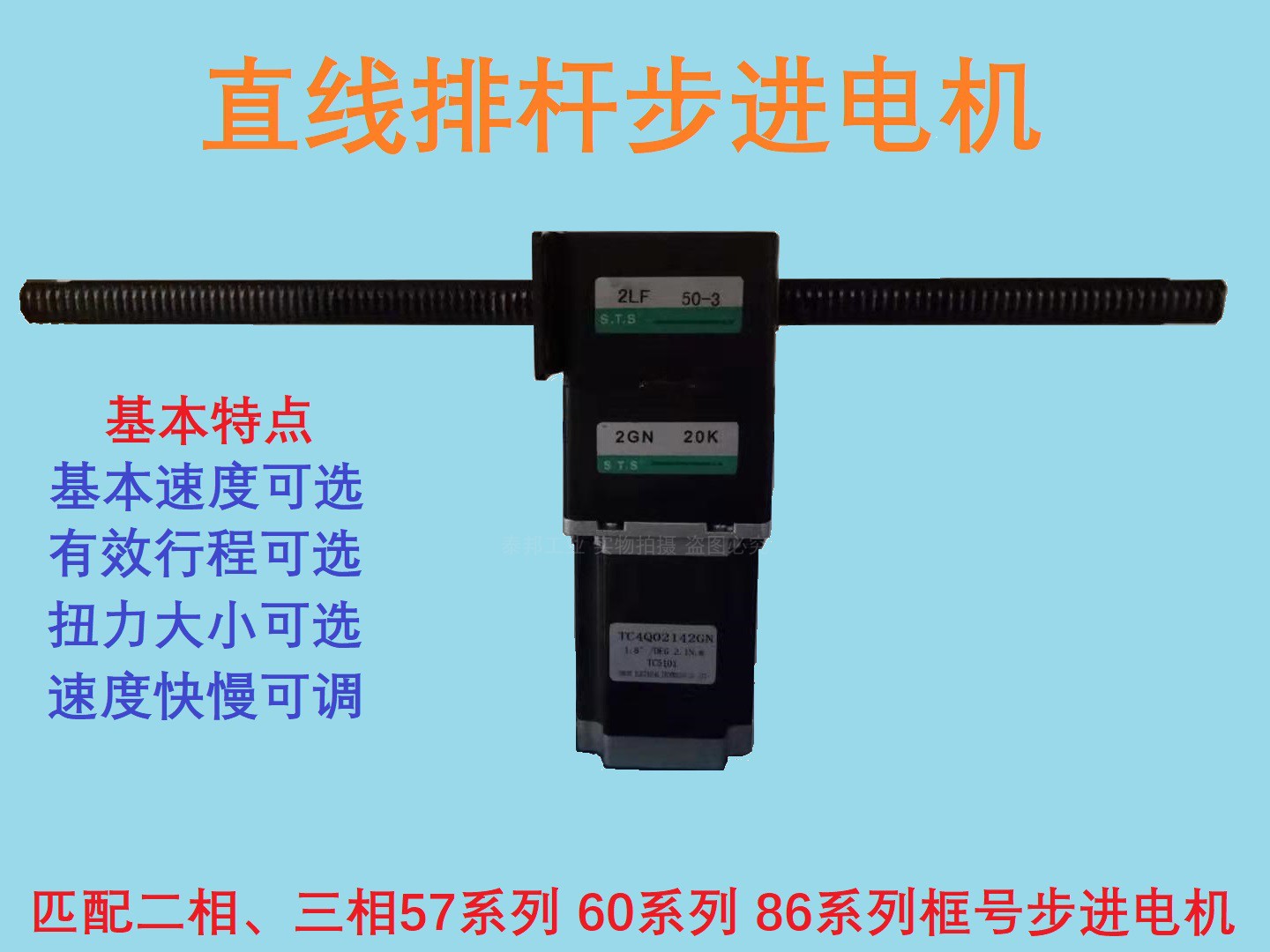 Straight line stepper motor Straight-line bar stepper motor stepper motor Straight-line Rod Stepping Motor