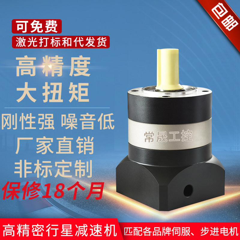 High-precision planetary reducer PTL120 round stepper reducer servo reducer reducer