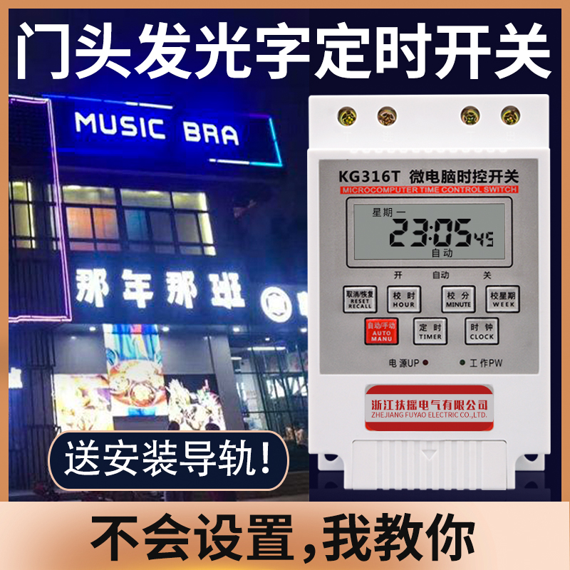 Timing switch controller timer timing 220V power supply Time street lamp microcomputer space-time signboard Billboard
