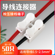  Quick terminal block Push-on wire connector Lamp power supply downlight Electrician docking and wiring device 220v