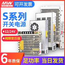  S-350w Mingwei switching power supply 24v5v transformer 220 to 12v48v40a200 DC 250 100 60