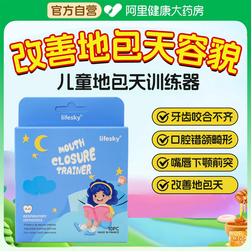 小児および成人用オーバーバイト矯正器具、歯カールスティック、舌圧子牽引アーチファクト矯正スティック、トレーニング用旗艦店