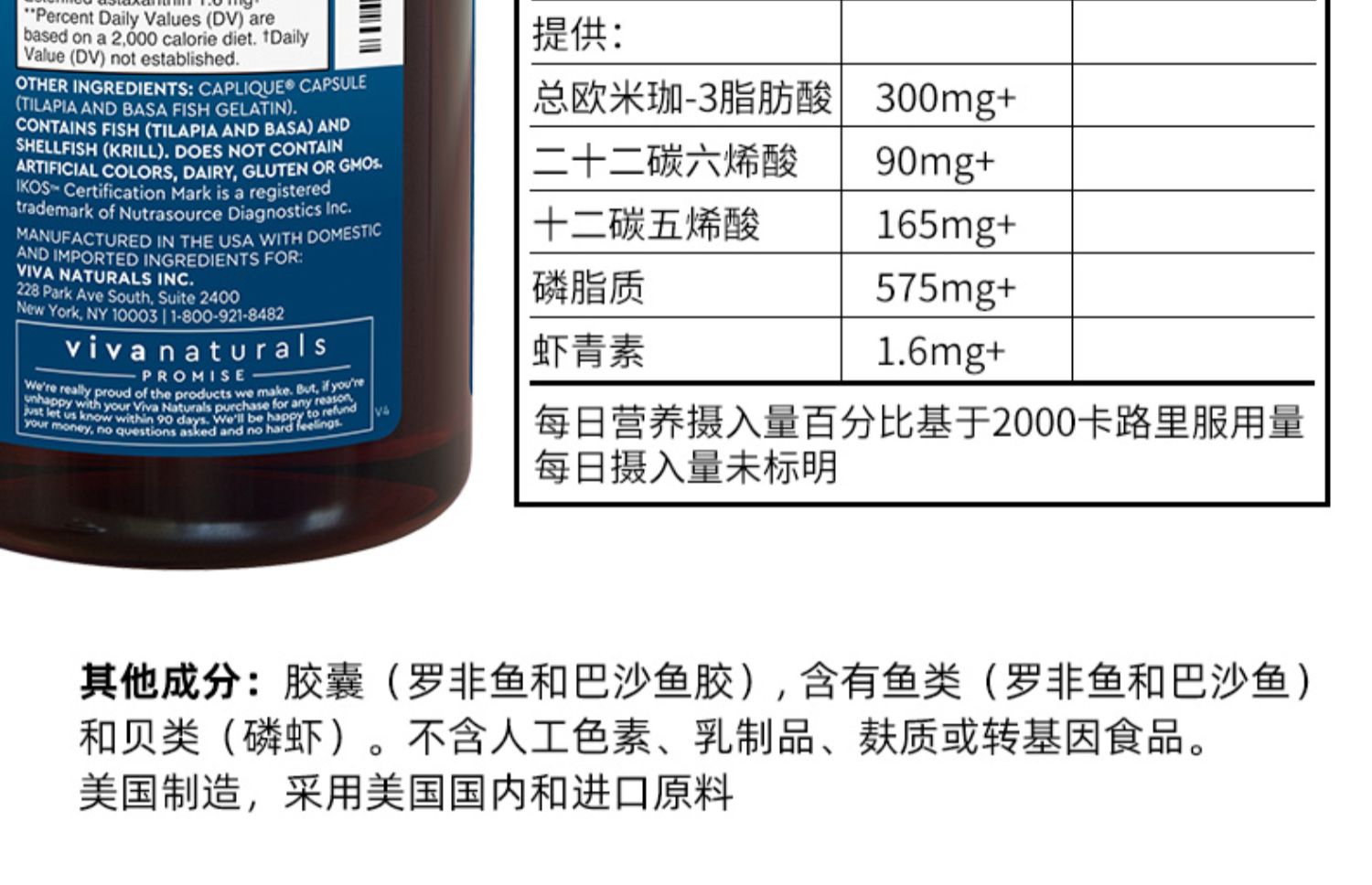 viva美国进口南极深海磷虾油60粒