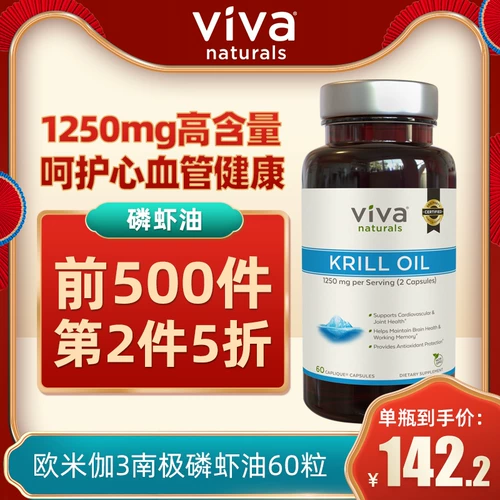 Vivanaturals, первоначальное импортированное антарктическое глубокофосфатное масло, 60 зерна, содержащих зеленые креветки, омега 3